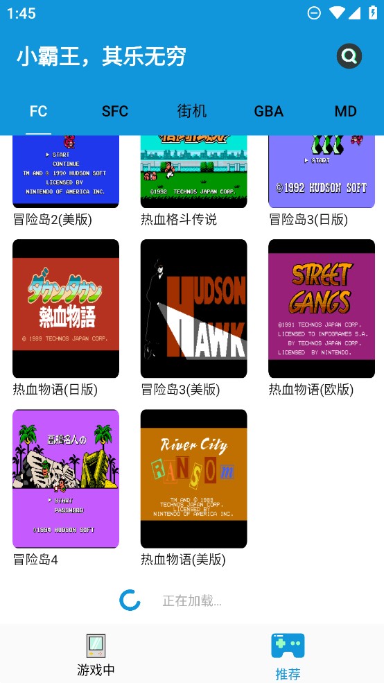 fc街機(jī) v1.2.1 最新版 0