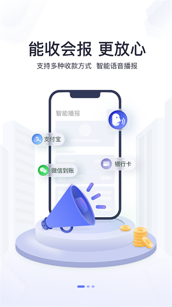 星通寶app v1.5.2 安卓版 2
