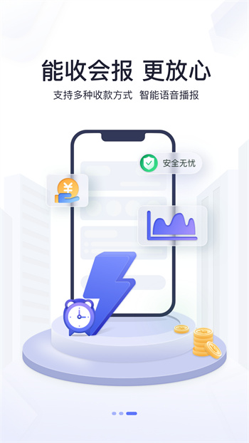 星通寶app v1.5.2 安卓版 1