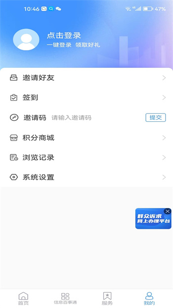 愛萊陽客戶端 v0.0.29 安卓版 0
