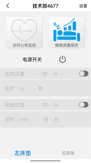 康佰健康家居 v1.58.0710.08 安卓版 2