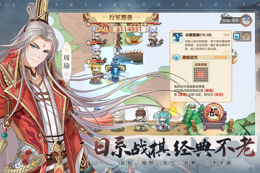 英杰傳 v1.3.2304282117 安卓版 1