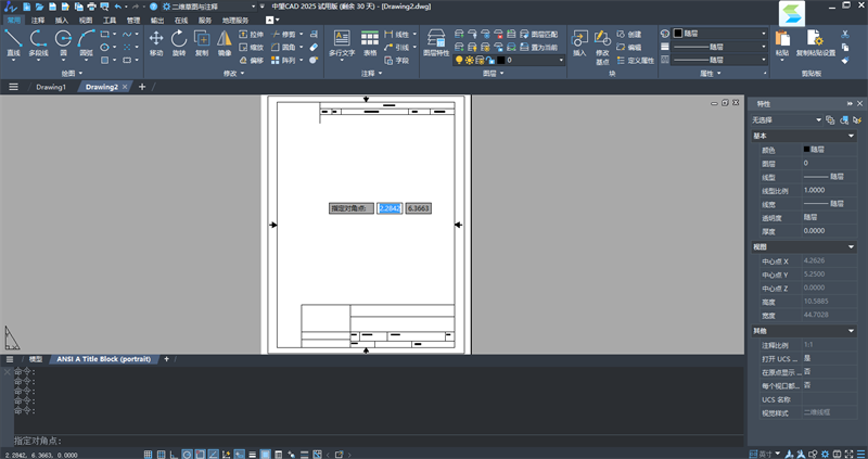中望cad64位 免費中文版 v25.0.302.11749 1