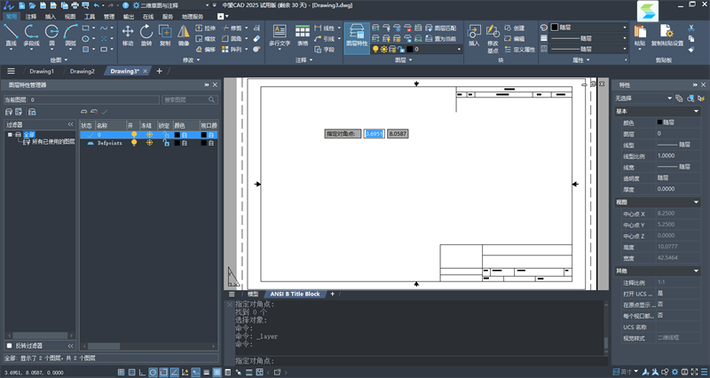 中望cad64位 免費中文版 v25.0.302.11749 8