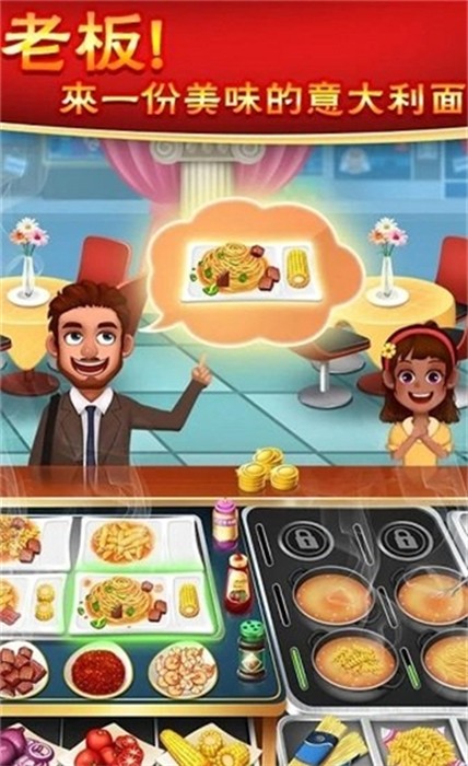 超級烹飪廚師漢堡店 v12.3.6000 安卓版 2
