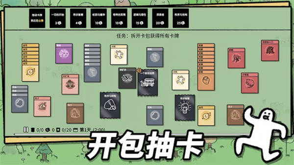 層疊世界 v1.00 安卓版 3