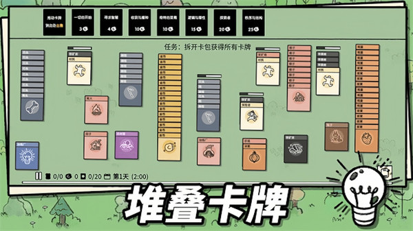 層疊世界 v1.00 安卓版 1