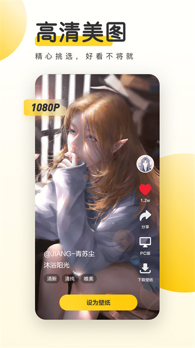 豹趣魔屏 v3.39.4233 安卓版 1