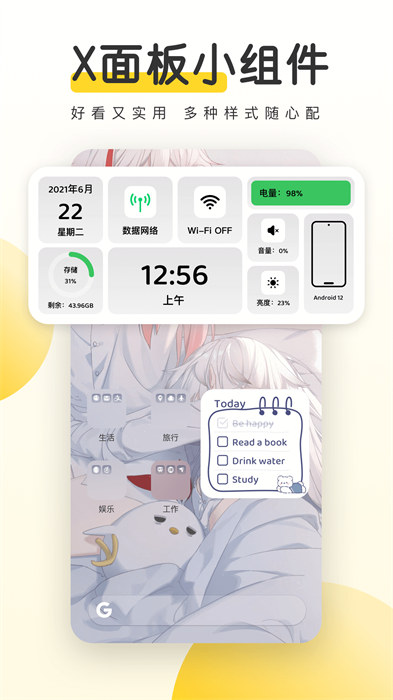 豹趣魔屏 v3.39.4233 安卓版 2