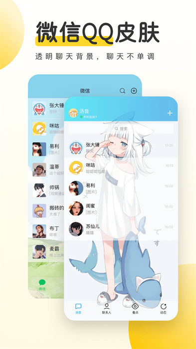 豹趣魔屏 v3.39.4233 安卓版 0