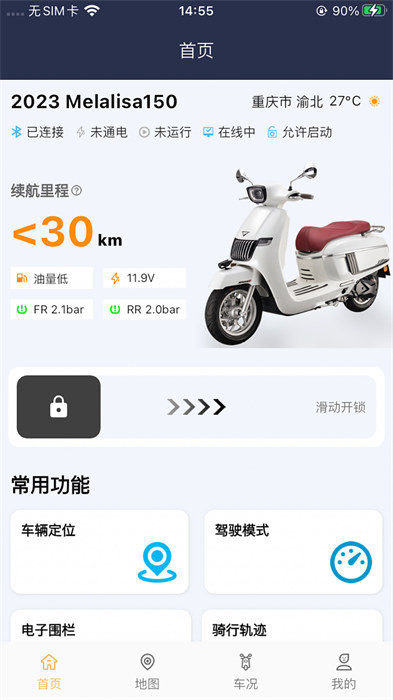 南方智行 v1.3.0 安卓版 3