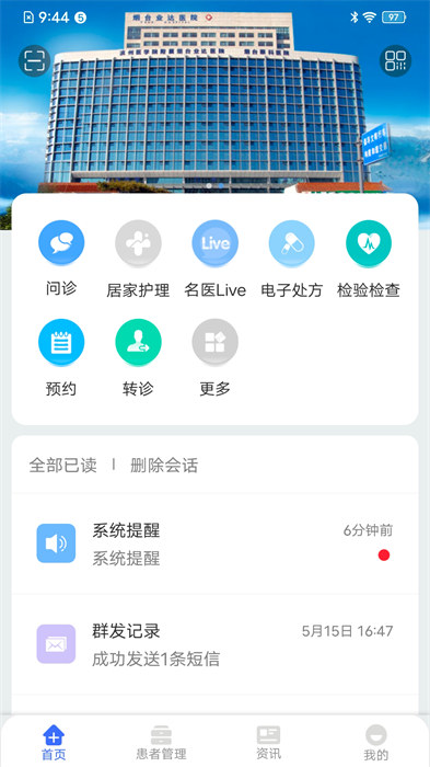 納里醫(yī)生測試版 v4.4.0.8 安卓版 2