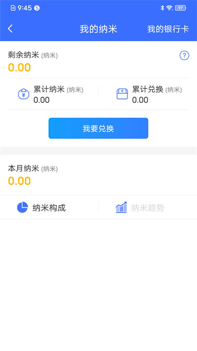 納里醫(yī)生測試版 v4.4.0.8 安卓版 0
