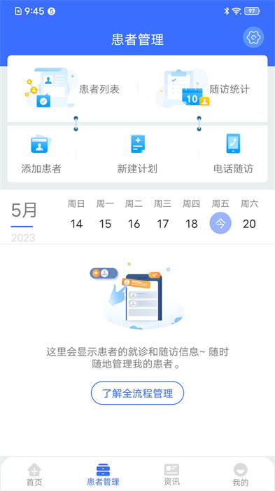 納里醫(yī)生測試版 v4.4.0.8 安卓版 1