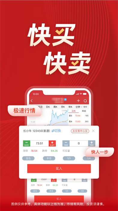 長(zhǎng)江e號(hào)手機(jī)證券 v12.9.3 官方安卓版 2
