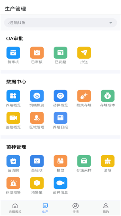 u魚手機(jī)版 v4.9.5 安卓版 1