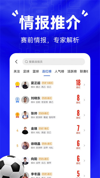歐洲杯戰(zhàn)報(bào)最新版 v5.3 安卓版 0