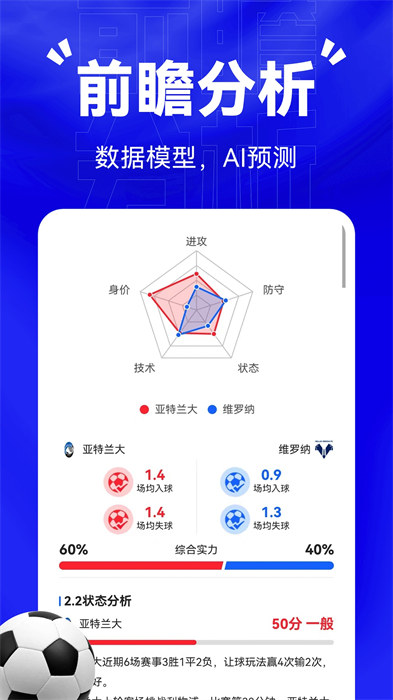 歐洲杯戰(zhàn)報(bào)最新版 v5.3 安卓版 1