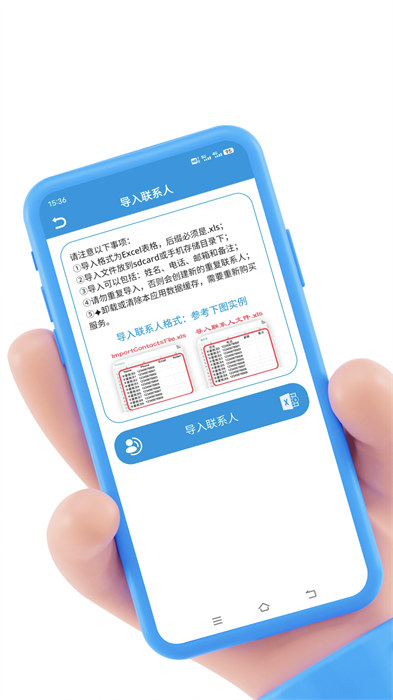 聯(lián)系人導(dǎo)入導(dǎo)出app v24.7.17 安卓版 1
