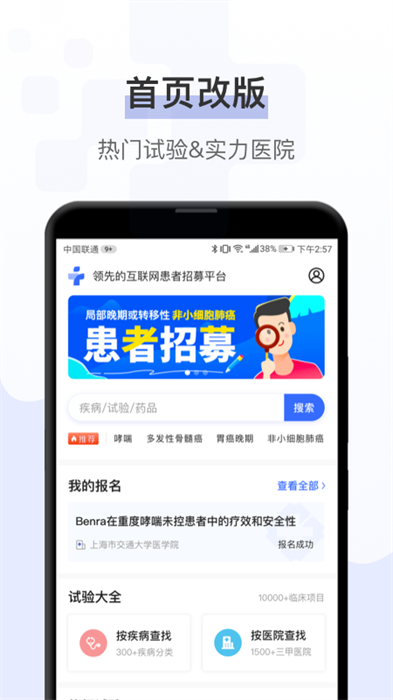 健康秘書詢藥 v1.6.9 安卓版 4