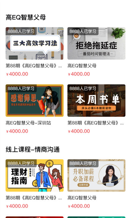 6Q超級(jí)爸媽手機(jī)最新版 v2.5.3 安卓版 2