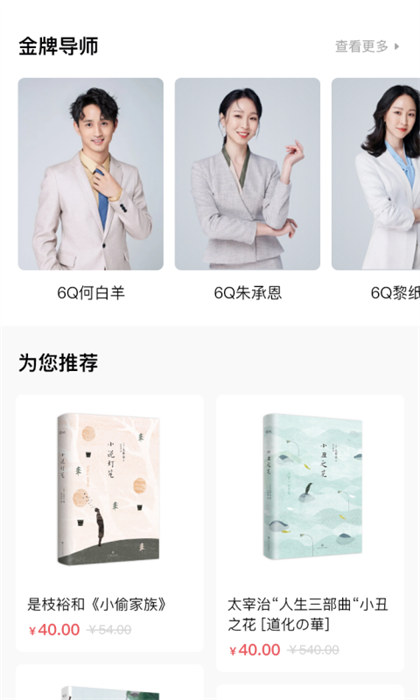 6Q超級(jí)爸媽手機(jī)最新版 v2.5.3 安卓版 1