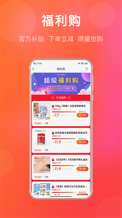 扒折扣(手機(jī)購物) v14.5.0 安卓版 3