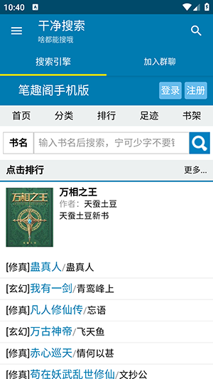 搜索引擎 v1.0.0 安卓版 2