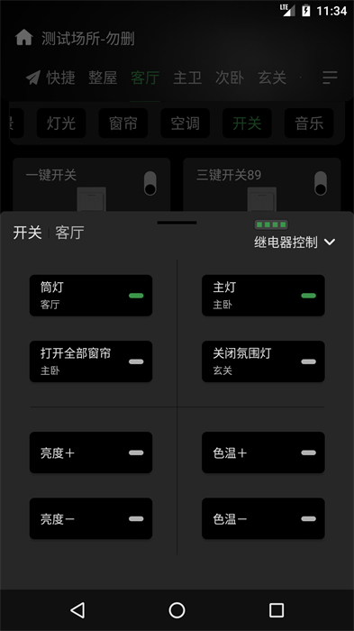 網(wǎng)月智能app v3.11.4 安卓版 1
