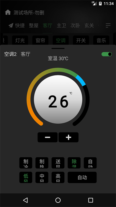 網(wǎng)月智能app v3.11.4 安卓版 2