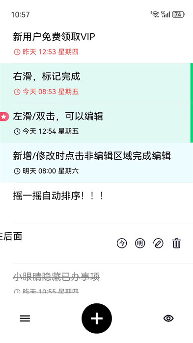 極簡清單 v2.0.4 安卓版 0
