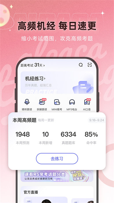 羊駝pte教育(出國留學(xué)移民考試備考提分) v9.9.8 安卓版 1
