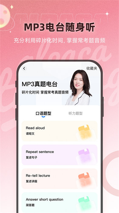 羊駝pte教育(出國留學(xué)移民考試備考提分) v9.9.8 安卓版 2