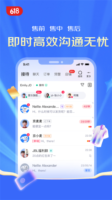 京東賣家版 v6.33.1 安卓手機(jī)版 1