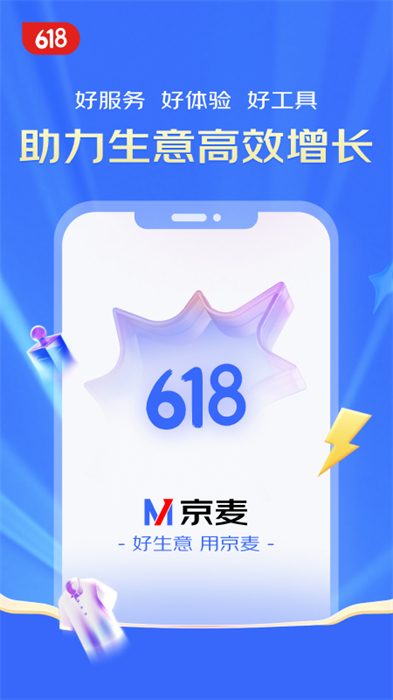 京東賣家版 v6.33.1 安卓手機(jī)版 3