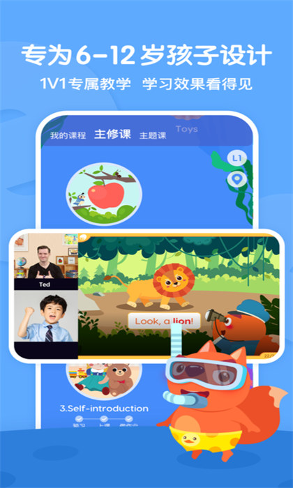 葡萄英語(步步ABC) v3.7.8 安卓版 2