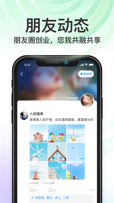 秒音app v4.5.16.6 最新版 3