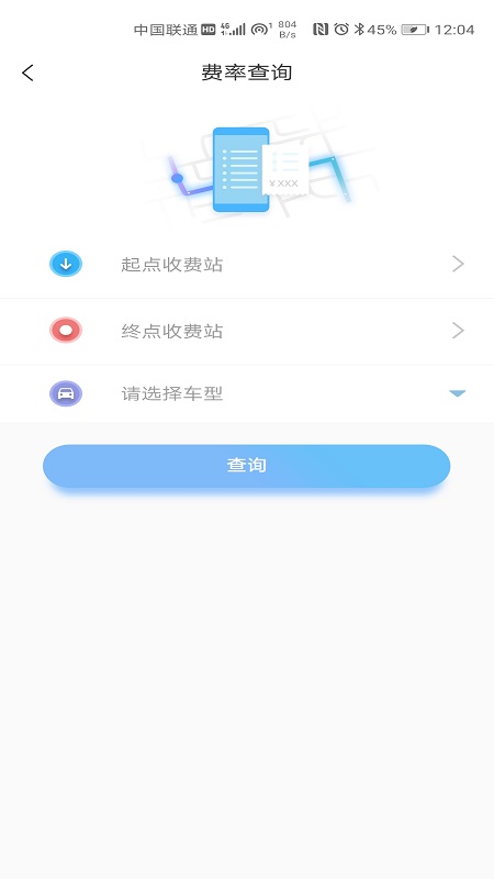 贛通寶app v3602.2404.1 安卓版 2