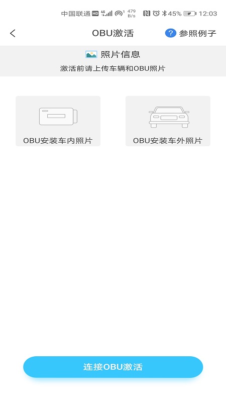 贛通寶app v3602.2404.1 安卓版 3