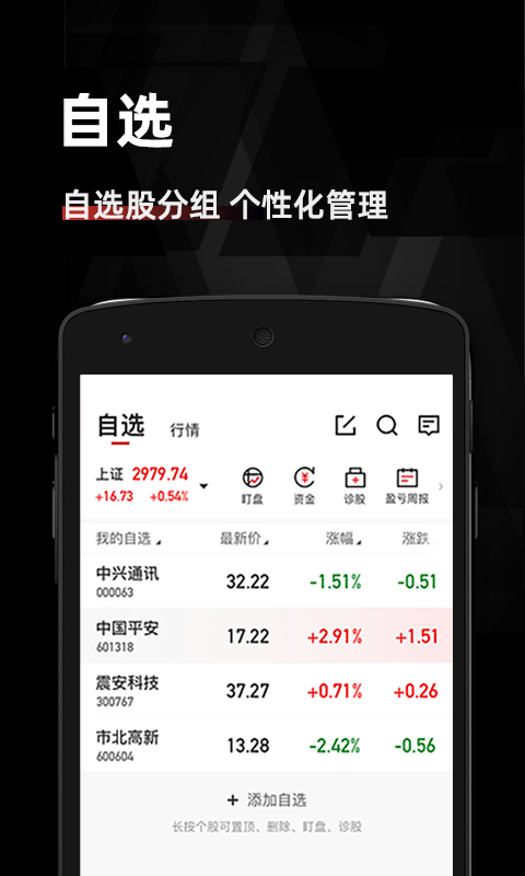 廣州匯正財經(jīng)官方版(改名金斗云智投) v8.4.2 安卓最新版 2