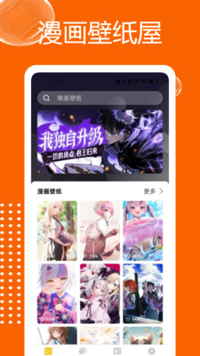 浮云漫畫 v1.0.1 手機版 2