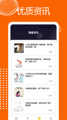 浮云漫畫 v1.0.1 手機版 1