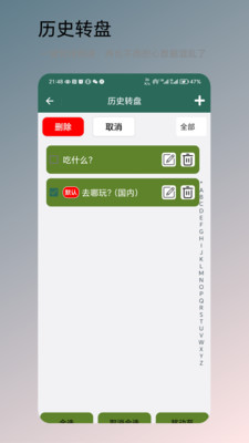 轉(zhuǎn)盤決定 v1.0.1 安卓版 2