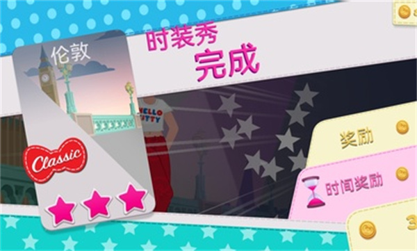 凱蒂貓時(shí)尚冒險(xiǎn) v1.2 安卓版 2