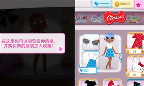 凱蒂貓時(shí)尚冒險(xiǎn) v1.2 安卓版 3