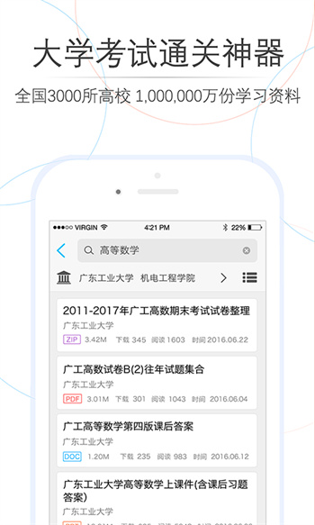 師兄幫幫手機版 v4.2.0 安卓官方安裝最新版 2