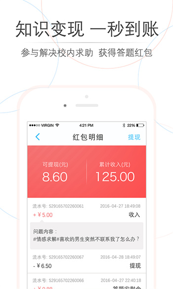 師兄幫幫手機版 v4.2.0 安卓官方安裝最新版 3