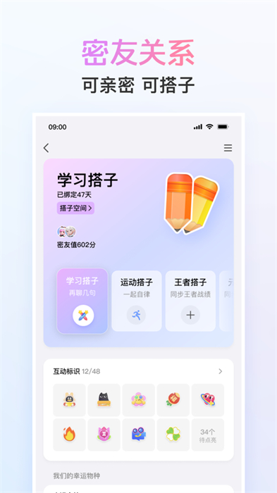 qq ios安裝包 v9.1.12 最新iphone版 2