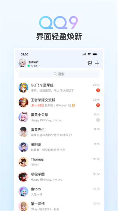 qq ios安裝包 v9.1.12 最新iphone版 1