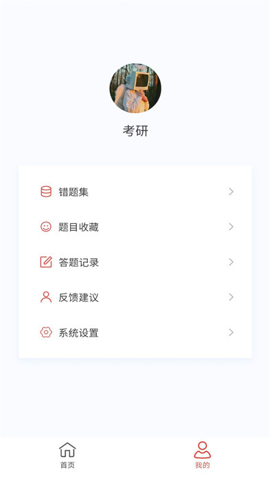考研好資料最新版 v1.6.0 安卓版 0